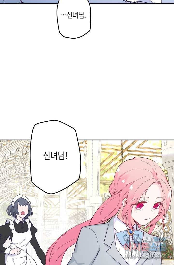 이세계가 나를 놔주지 않는다 - 18화 43