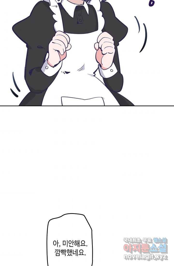 이세계가 나를 놔주지 않는다 - 18화 45
