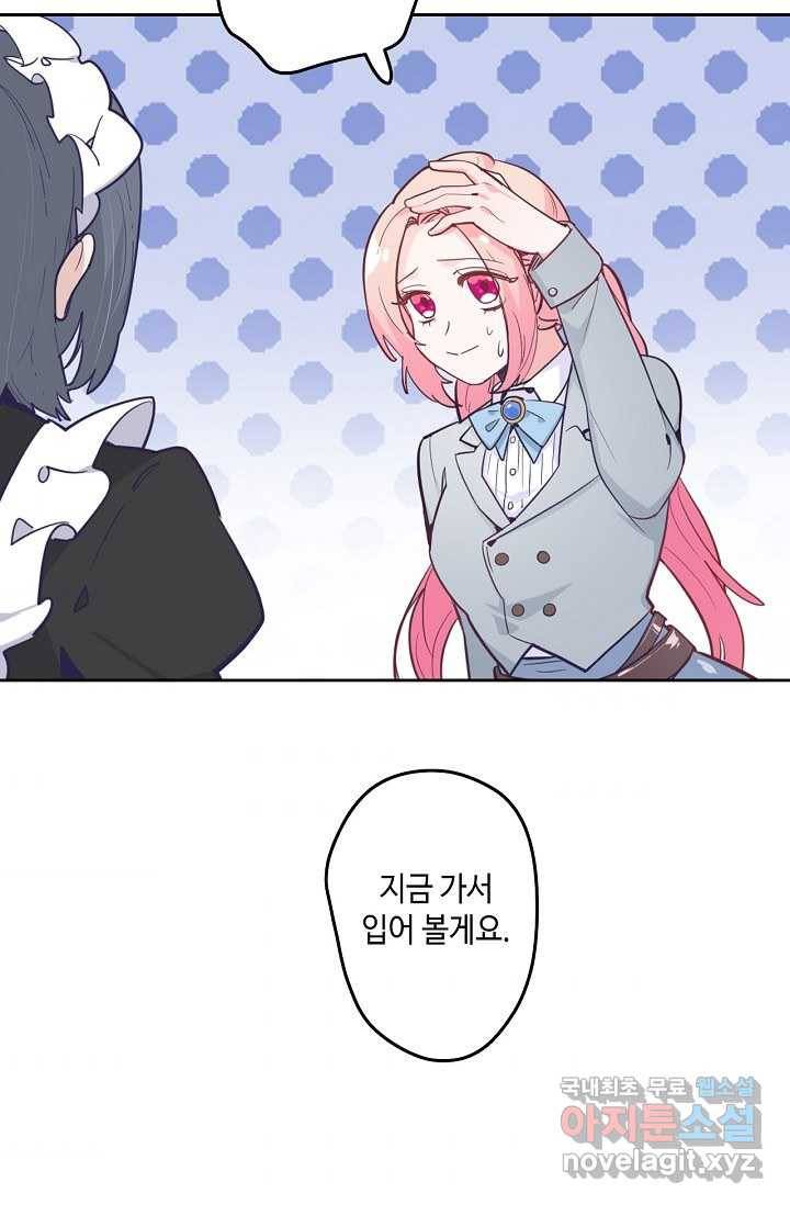 이세계가 나를 놔주지 않는다 - 18화 46