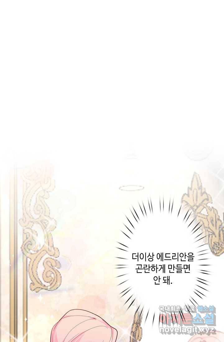 이세계가 나를 놔주지 않는다 - 18화 48