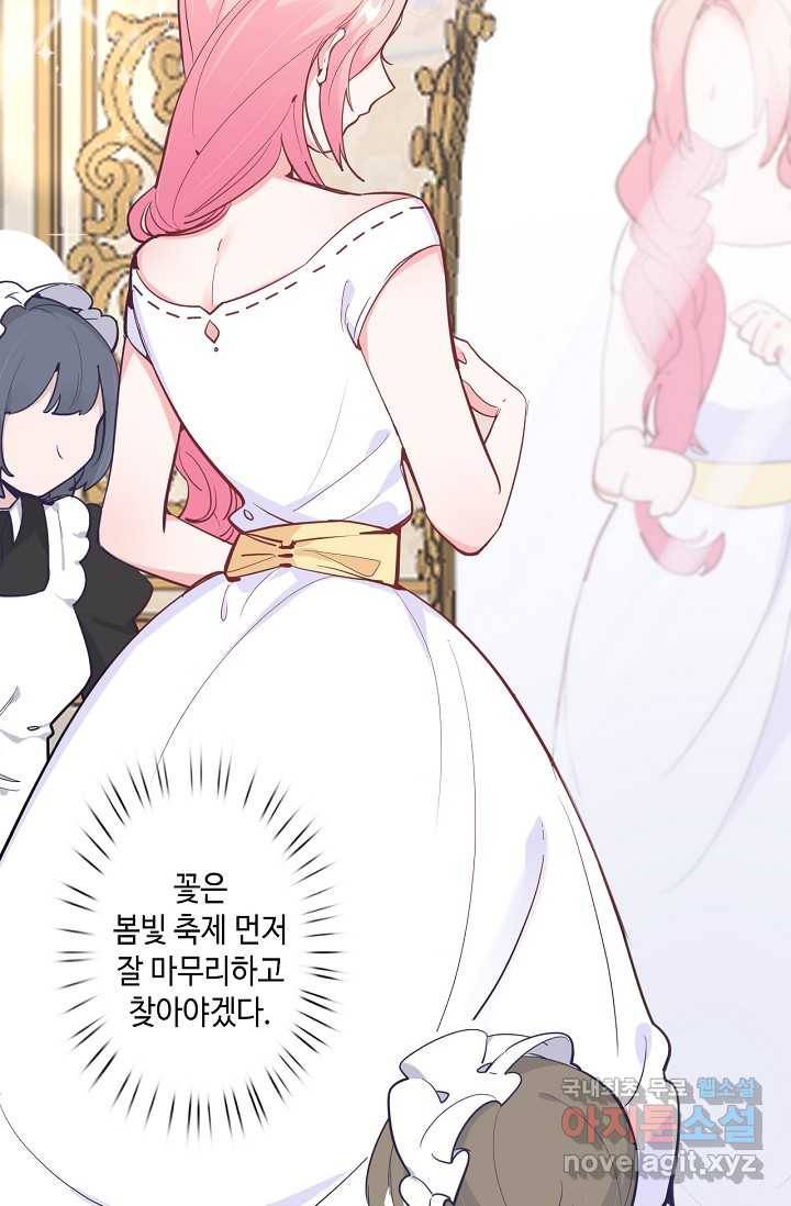 이세계가 나를 놔주지 않는다 - 18화 49