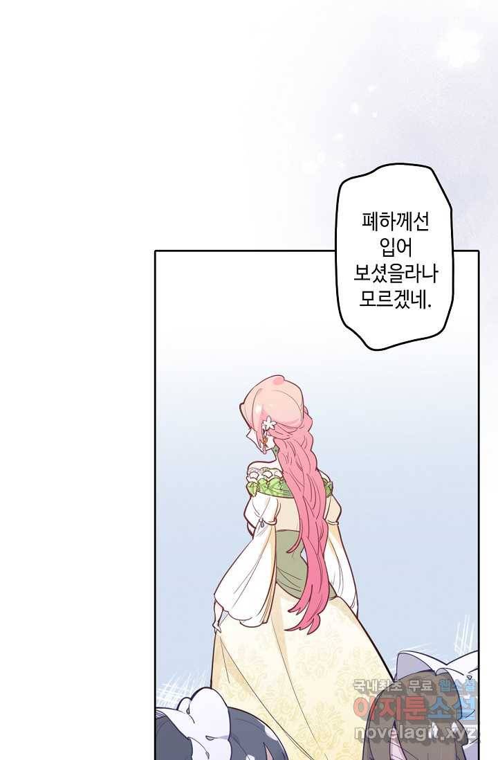 이세계가 나를 놔주지 않는다 - 18화 59