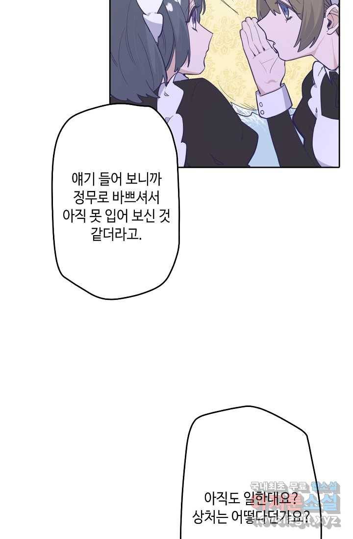 이세계가 나를 놔주지 않는다 - 18화 60