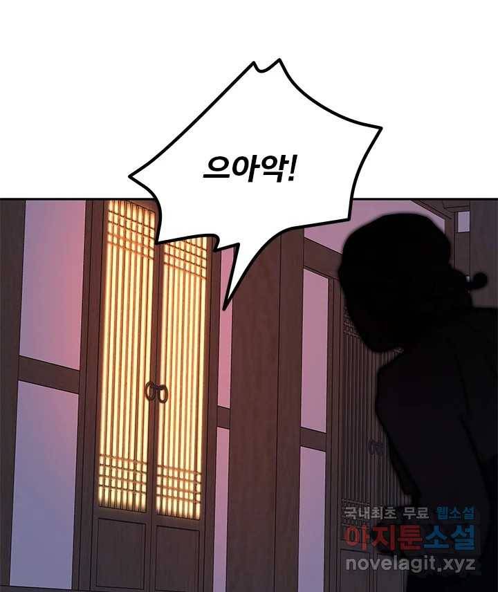소녀신선 161화 백사전 4 1