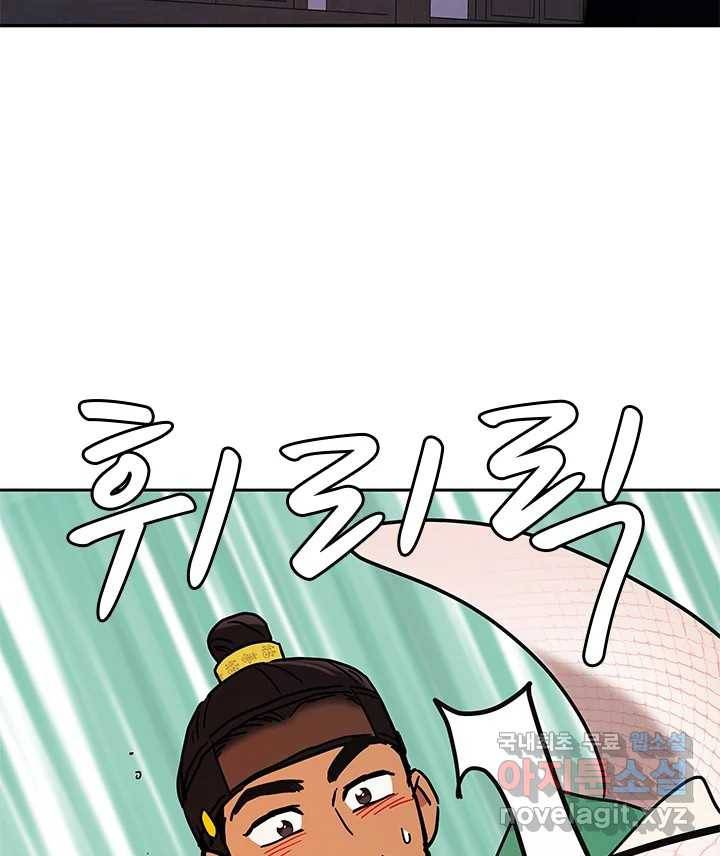 소녀신선 161화 백사전 4 2