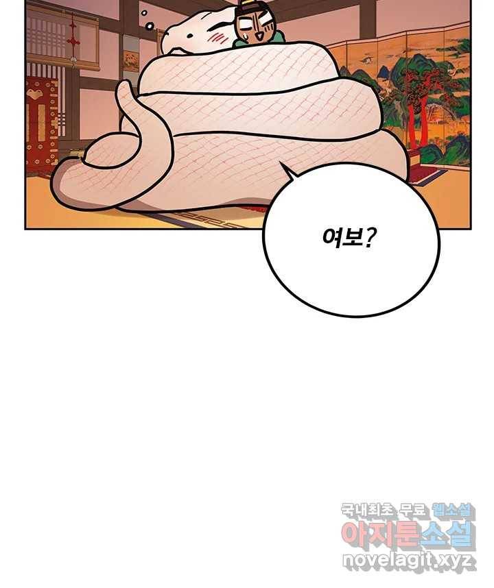 소녀신선 161화 백사전 4 5
