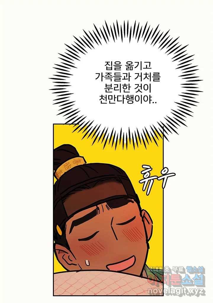 소녀신선 161화 백사전 4 6