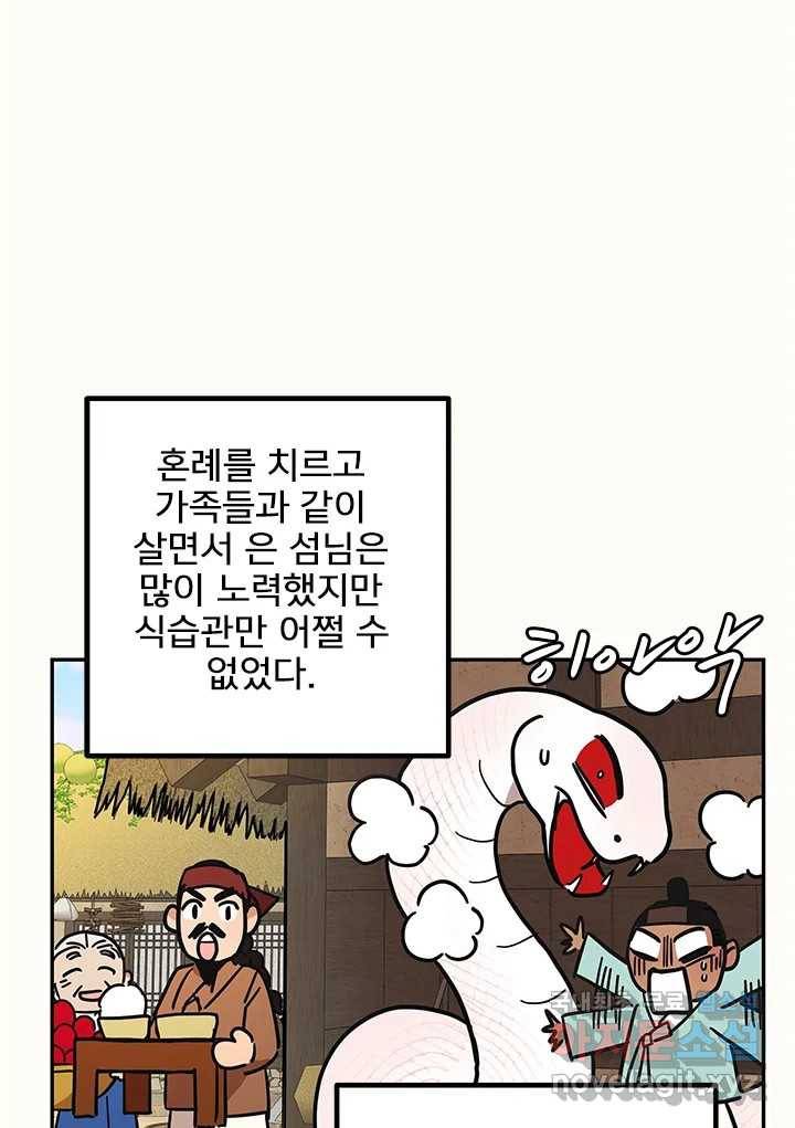 소녀신선 161화 백사전 4 7