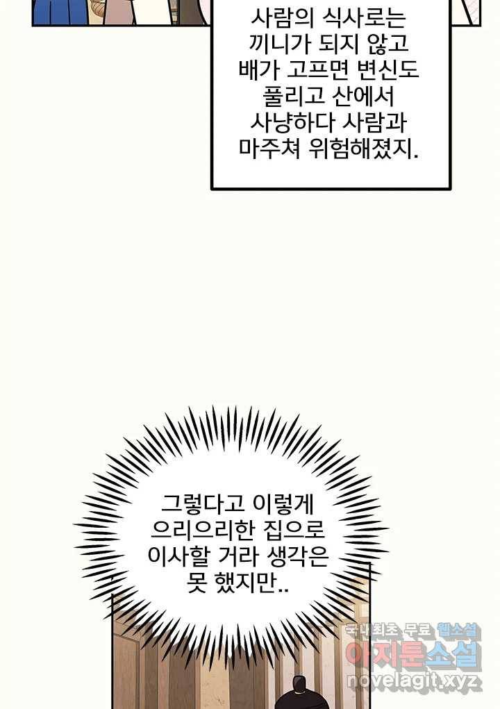 소녀신선 161화 백사전 4 8
