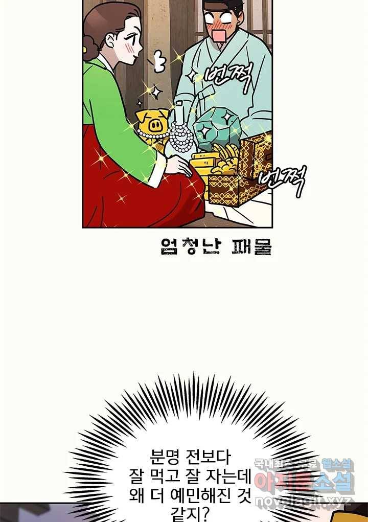 소녀신선 161화 백사전 4 9