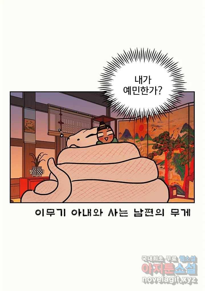 소녀신선 161화 백사전 4 11