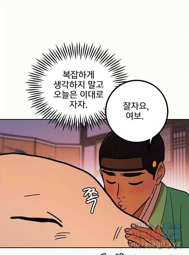소녀신선 161화 백사전 4 12