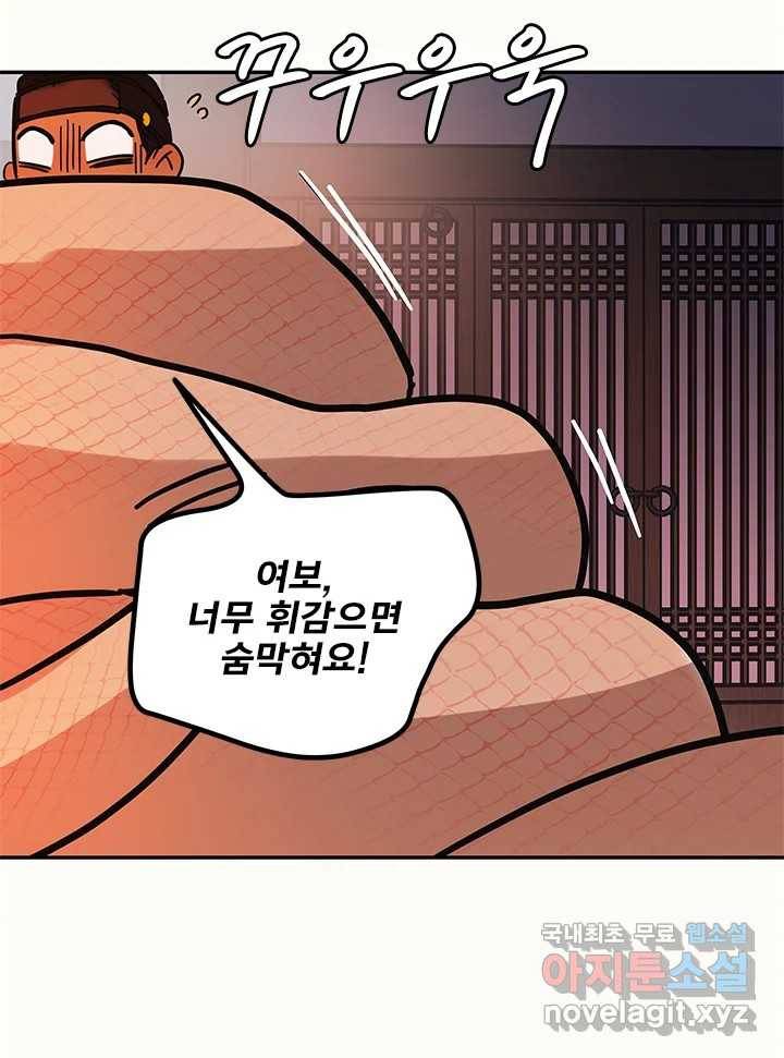 소녀신선 161화 백사전 4 14