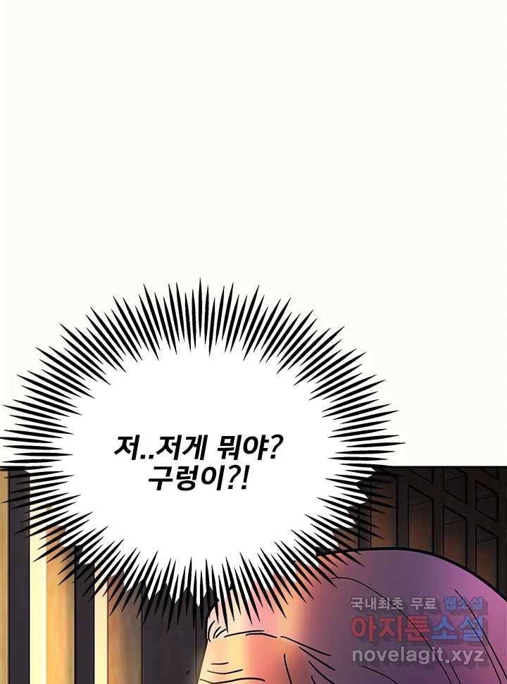 소녀신선 161화 백사전 4 17