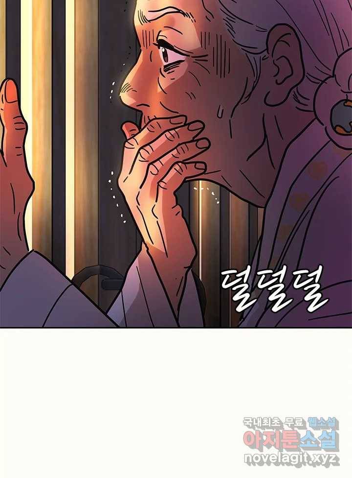 소녀신선 161화 백사전 4 18