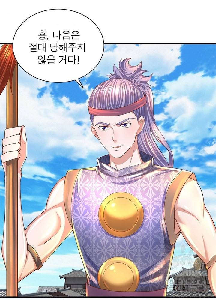 천검지존 65화 4