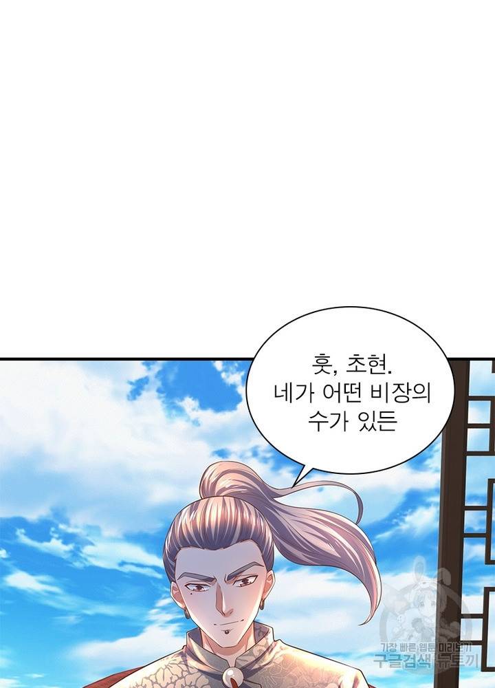 천검지존 65화 8