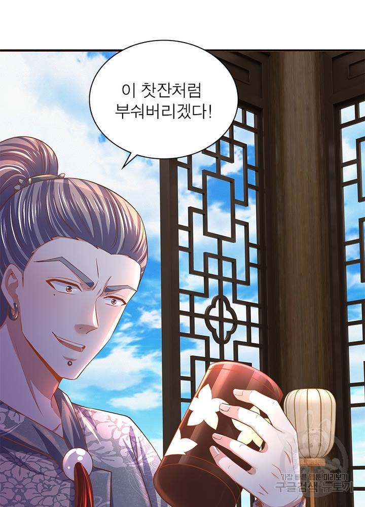 천검지존 65화 10