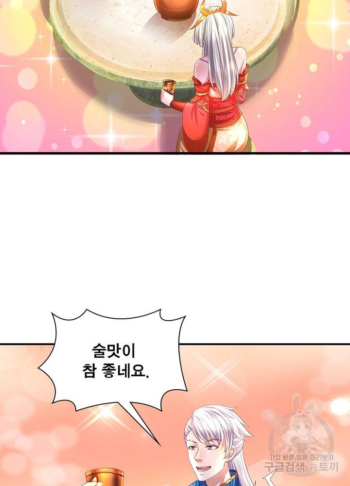 천검지존 65화 15