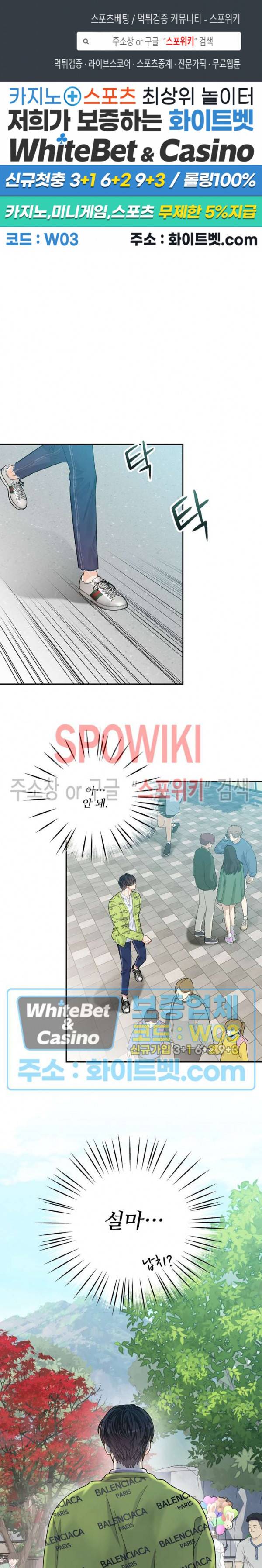 여우님의 도둑결혼 15화 1