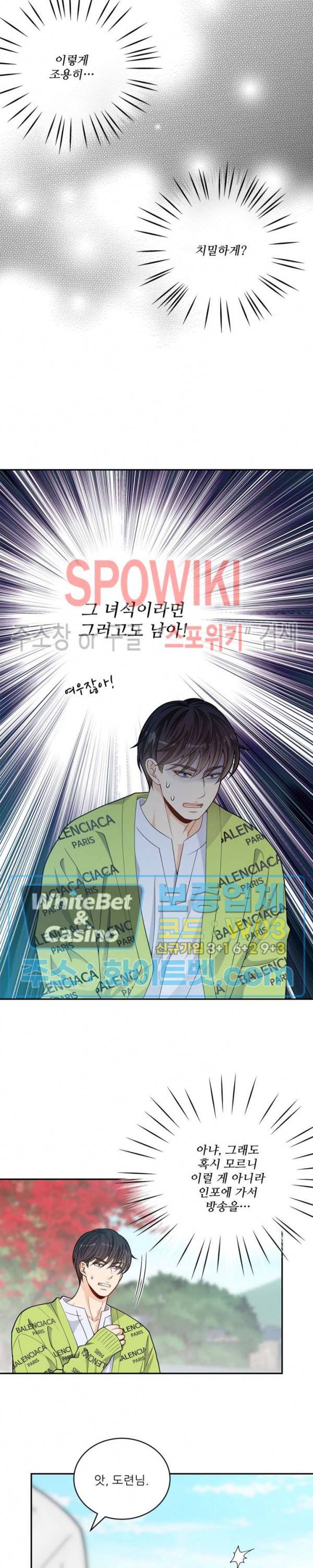 여우님의 도둑결혼 15화 4