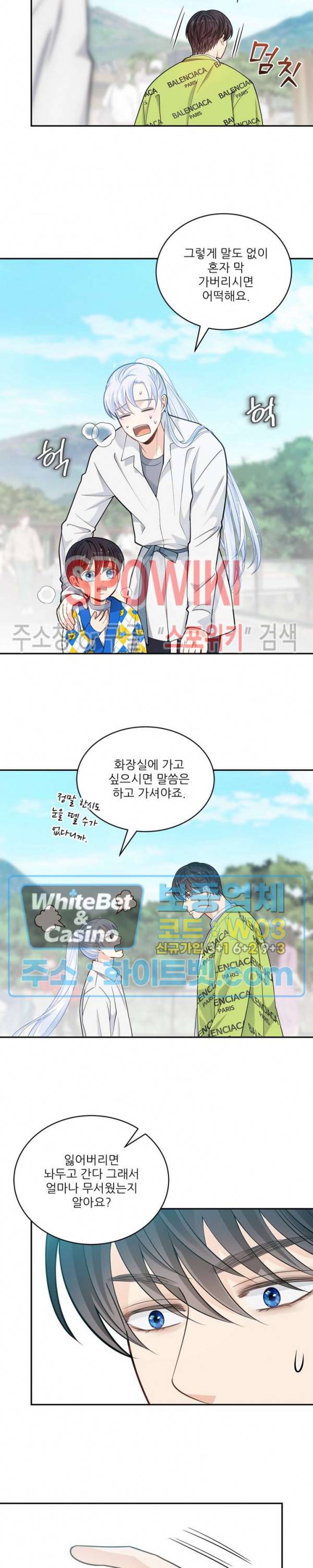 여우님의 도둑결혼 15화 5