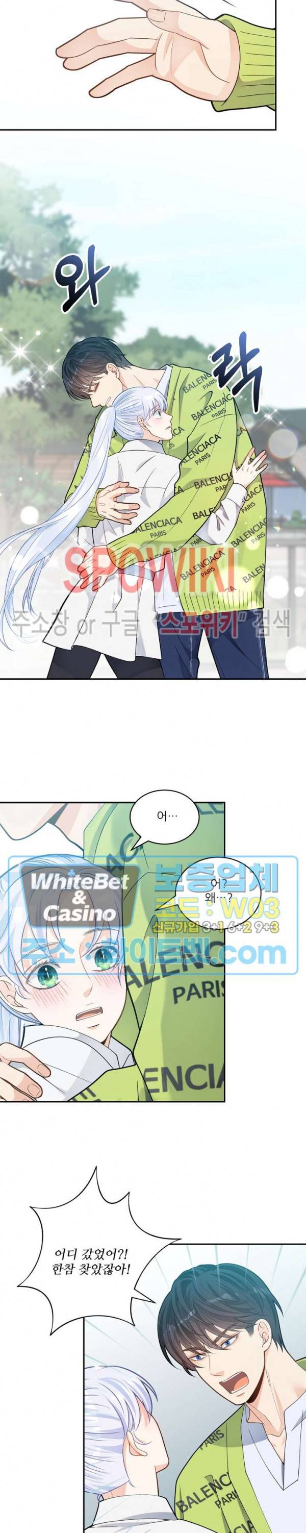 여우님의 도둑결혼 15화 6