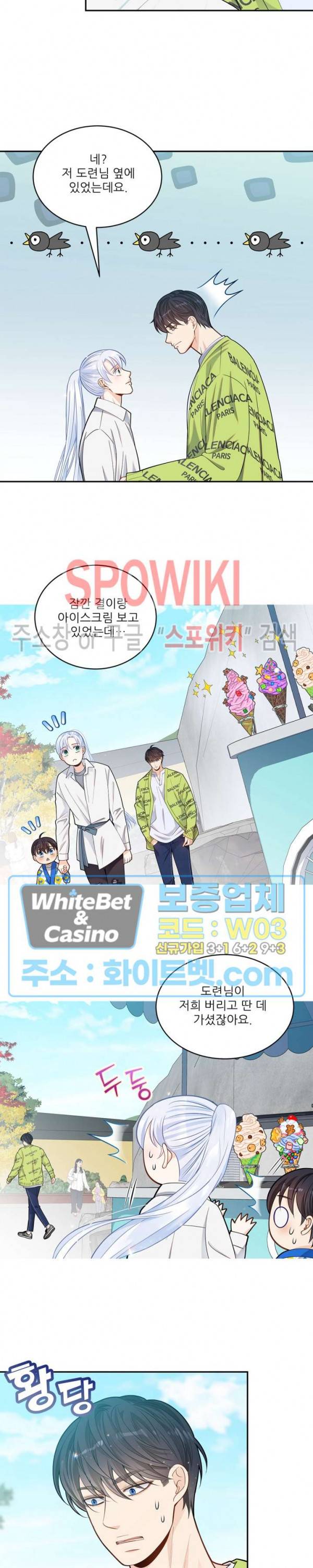 여우님의 도둑결혼 15화 7
