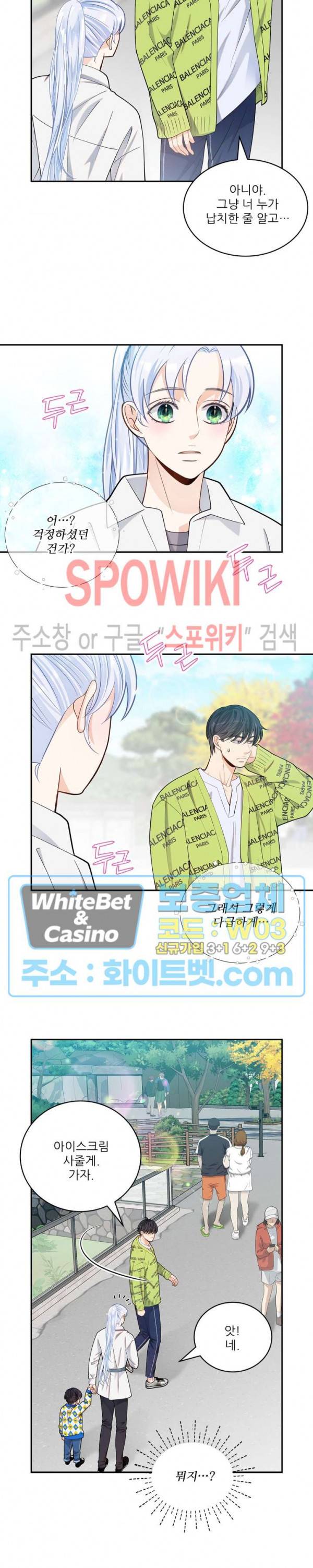 여우님의 도둑결혼 15화 9