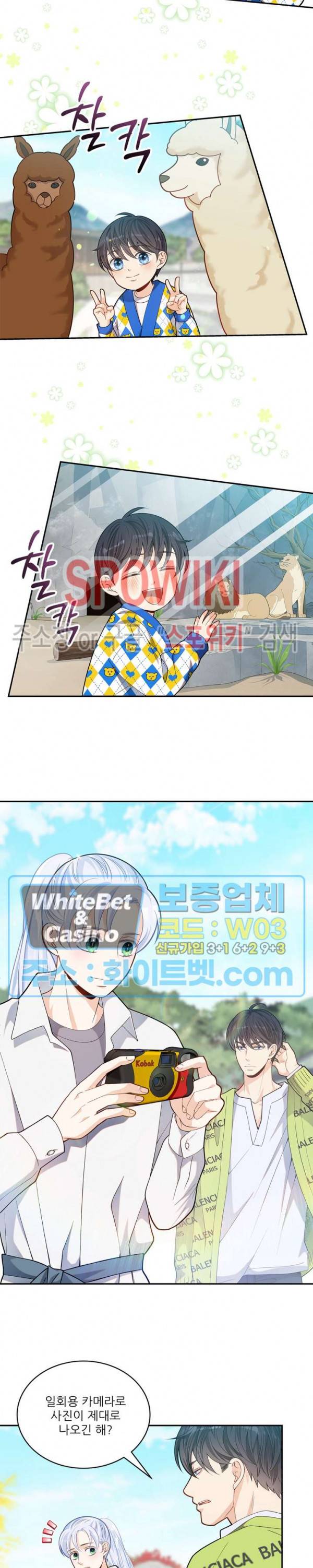 여우님의 도둑결혼 15화 11