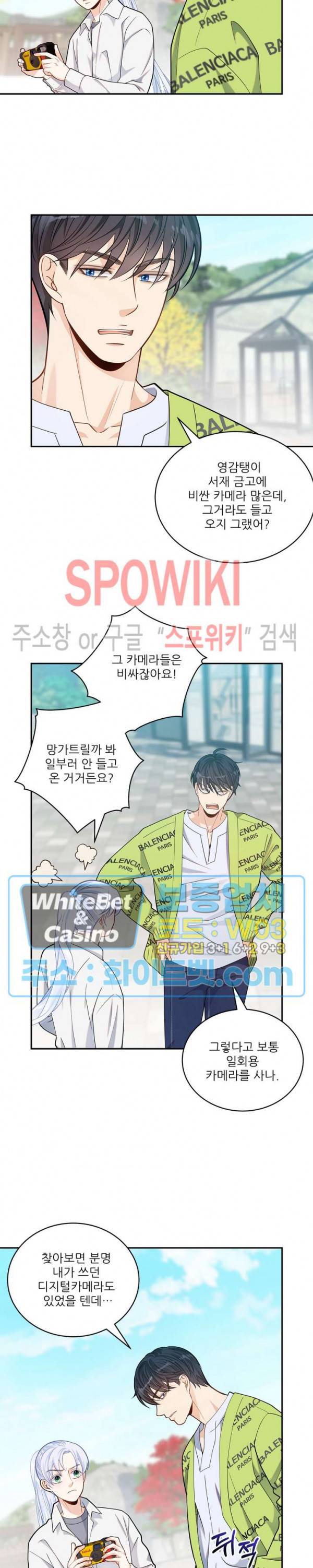여우님의 도둑결혼 15화 12