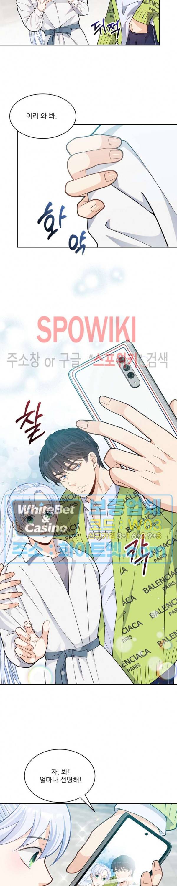 여우님의 도둑결혼 15화 13