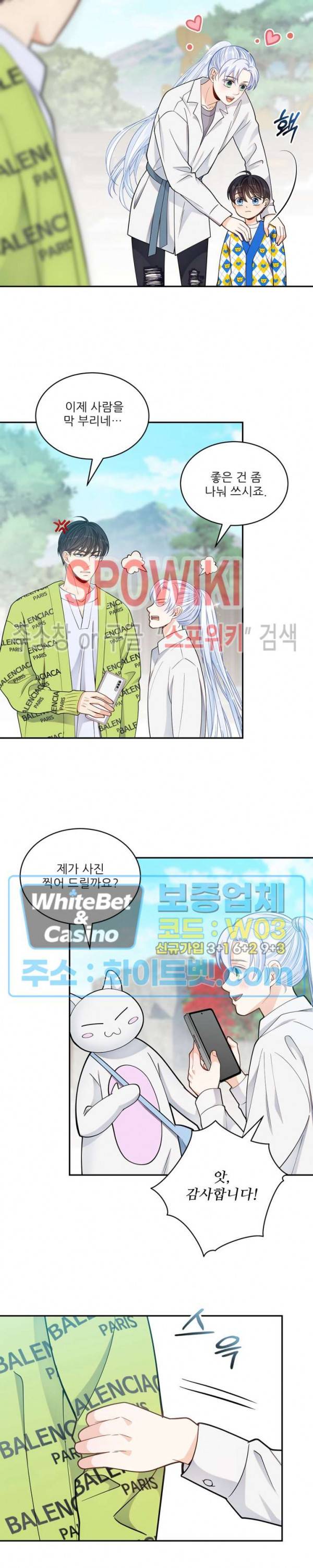 여우님의 도둑결혼 15화 15