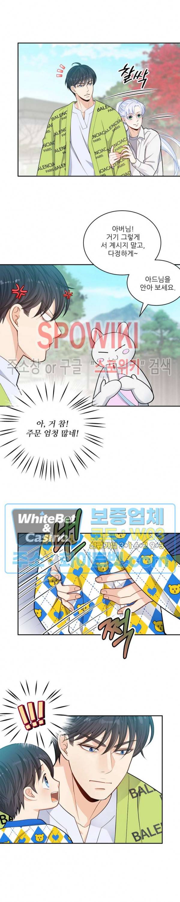 여우님의 도둑결혼 15화 16