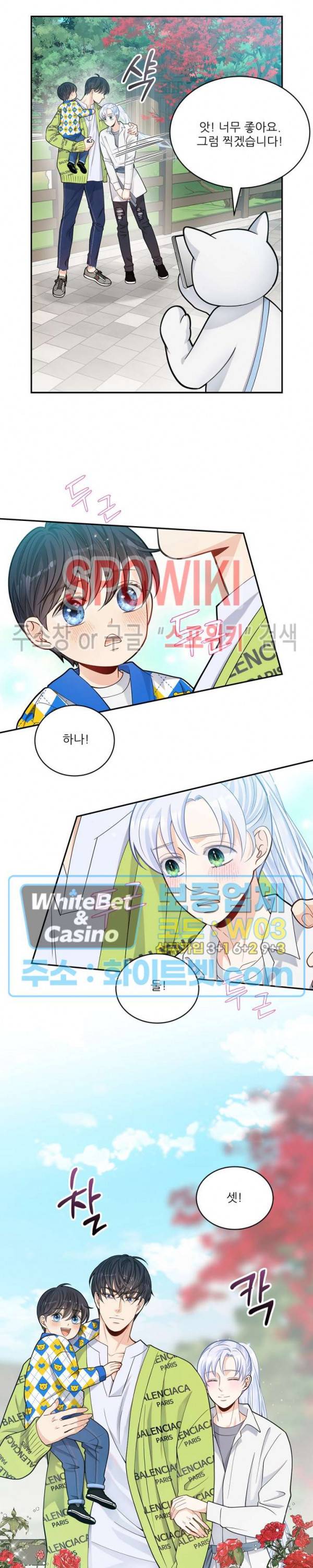 여우님의 도둑결혼 15화 17