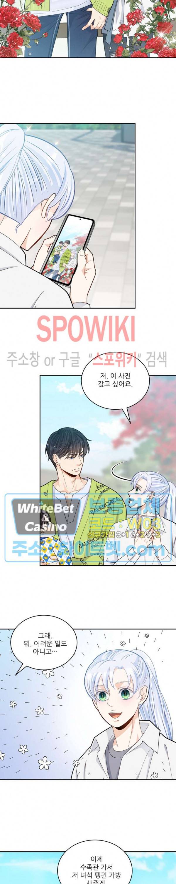 여우님의 도둑결혼 15화 18