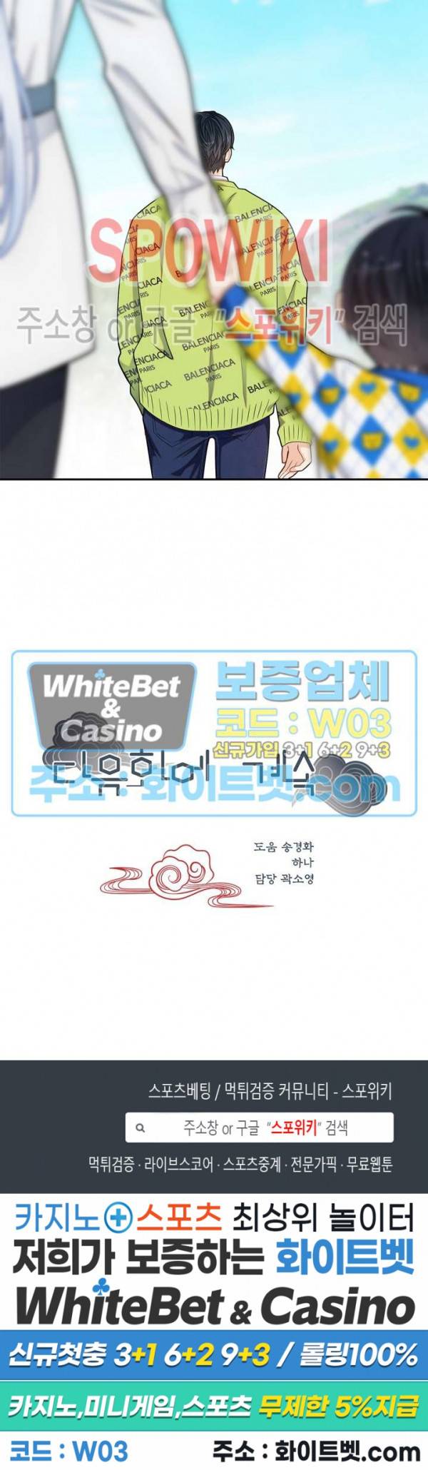 여우님의 도둑결혼 15화 21