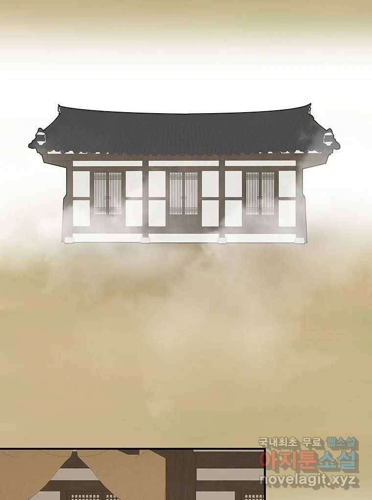바리공주 209화. 산군 一 2