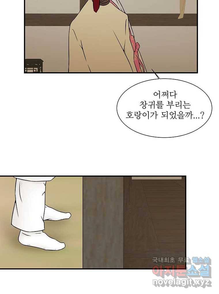 바리공주 209화. 산군 一 5