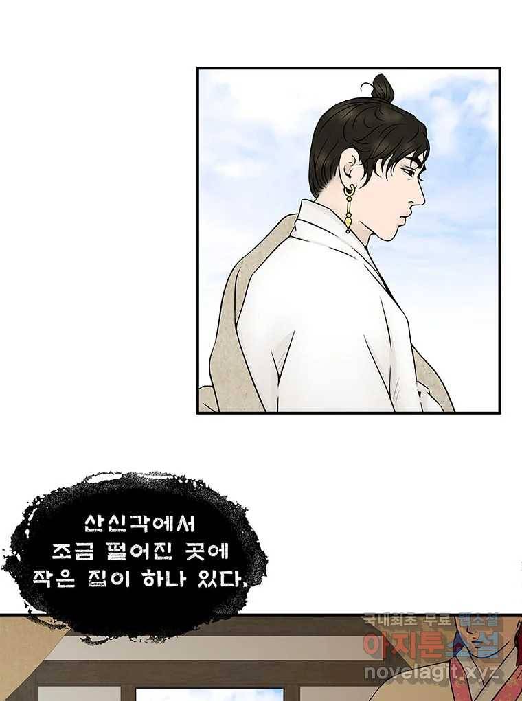 바리공주 209화. 산군 一 6