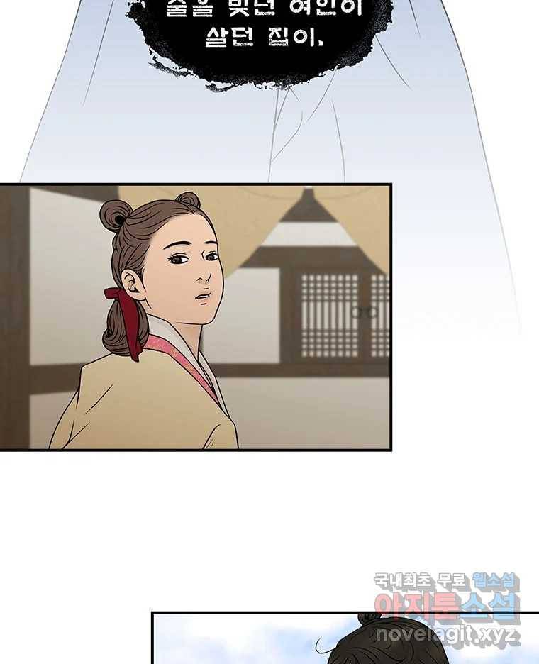 바리공주 209화. 산군 一 9