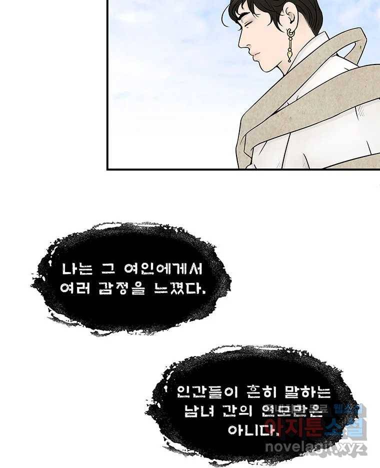 바리공주 209화. 산군 一 10