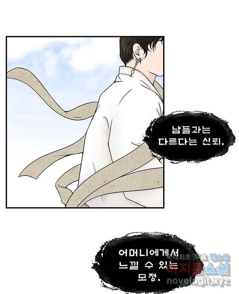 바리공주 209화. 산군 一 11