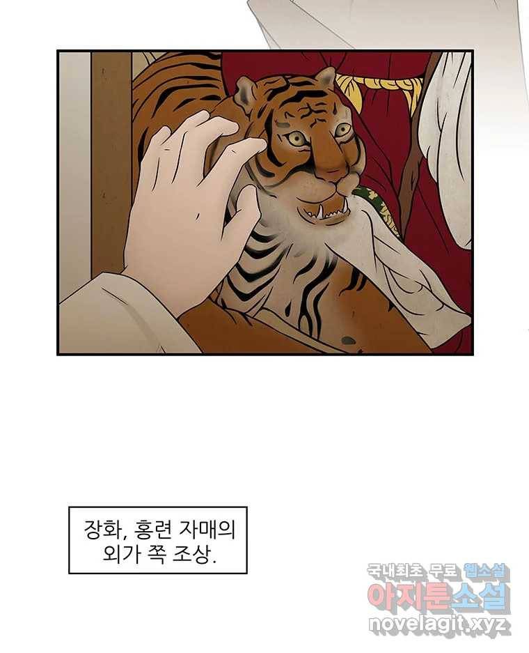 바리공주 209화. 산군 一 14