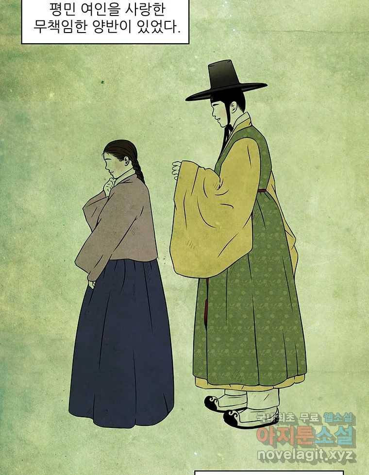 바리공주 209화. 산군 一 16
