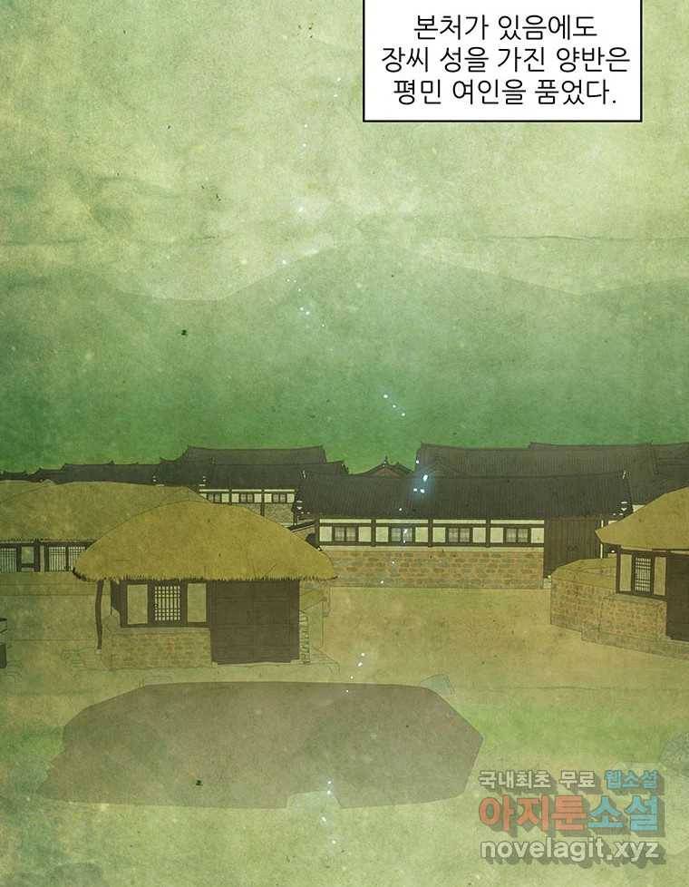바리공주 209화. 산군 一 17