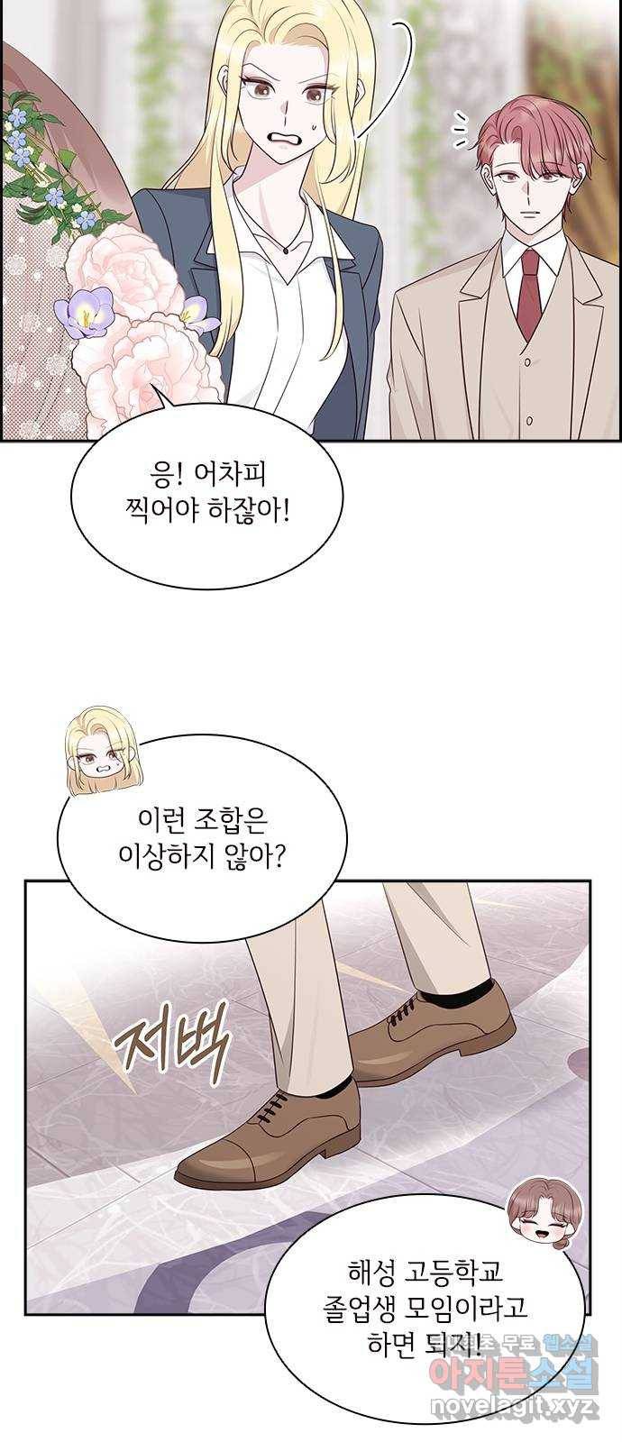 구남친이 내게 반했다 113화 8