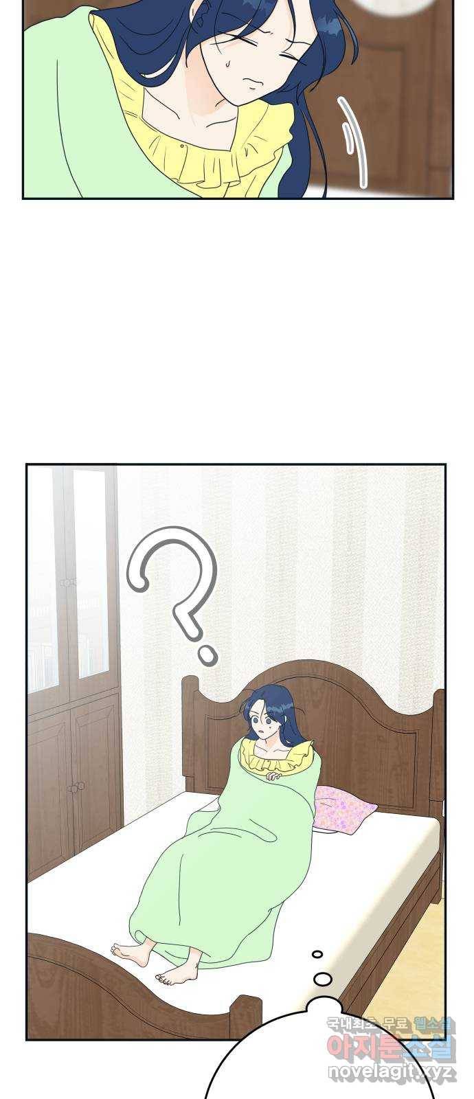 별빛 커튼콜 20화 6