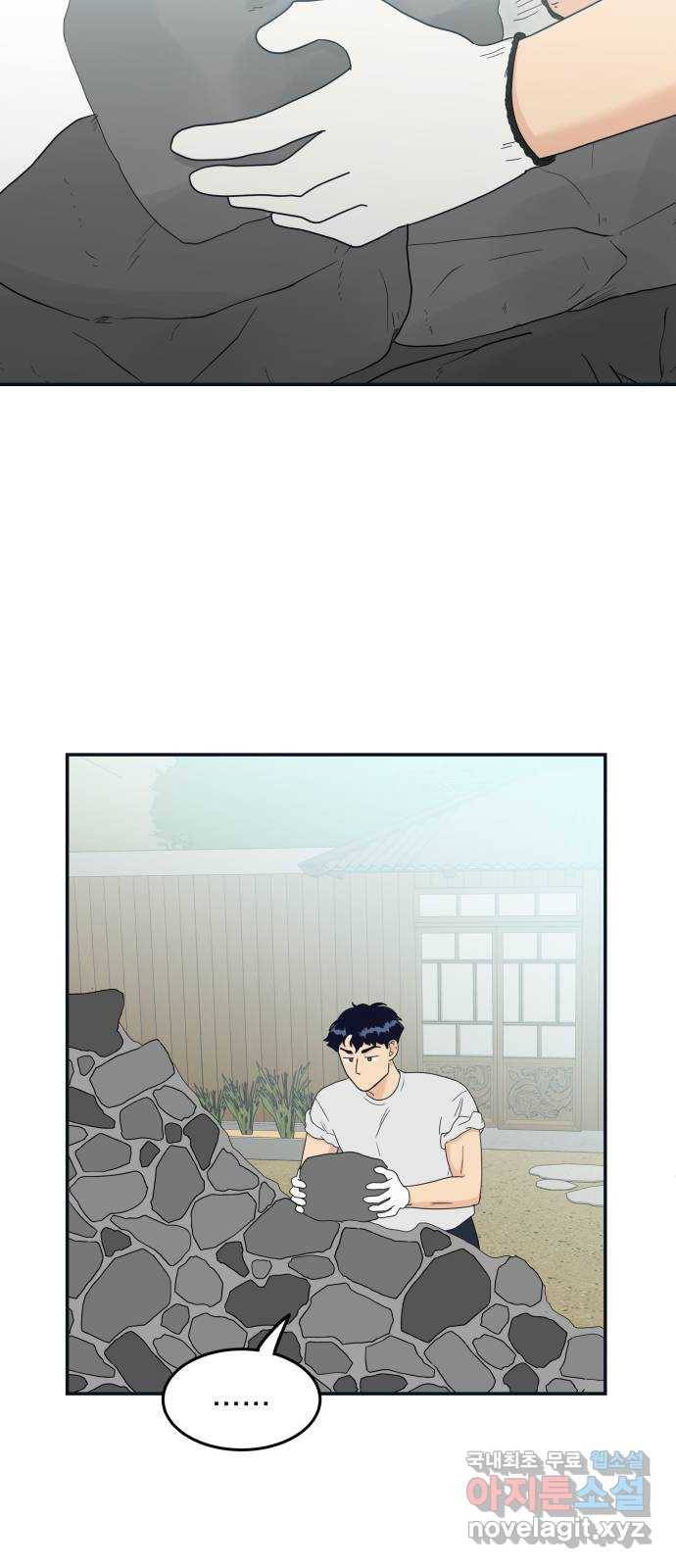 별빛 커튼콜 20화 10