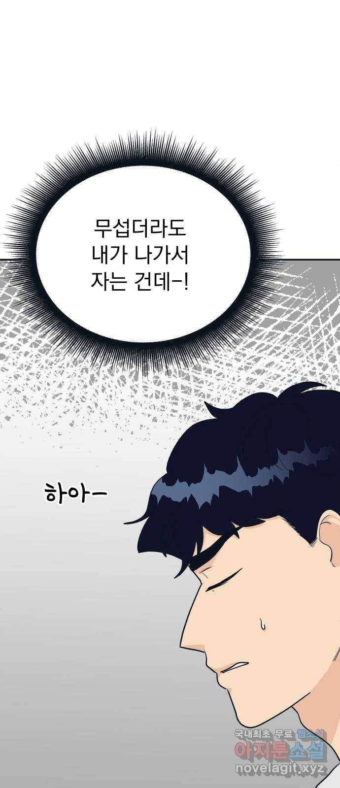 별빛 커튼콜 20화 11
